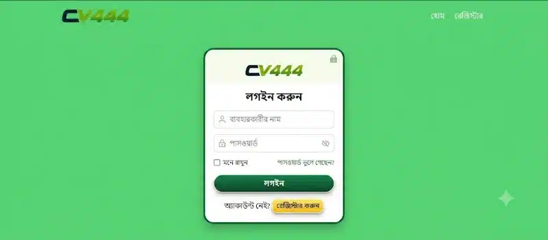 মাত্র ৩ সেকেন্ডে লগইন, আর গেম চলবে নন-স্টপ! আসল লিঙ্কে ক্লিক করুন এখনই